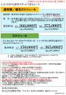 令和6年11月1日(金)より受付を開始します